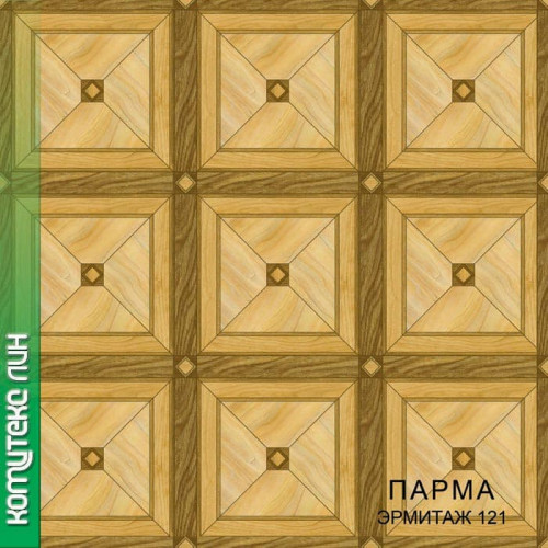 Линолеум Комитекс Лин Парма Эрмитаж 121