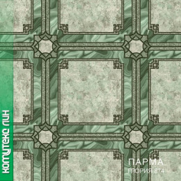 Линолеум Комитекс Лин Парма Глория 874