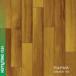 Линолеум Комитекс Лин Парма Ольхон 752