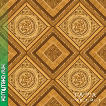 Линолеум Комитекс Лин Парма Принцесса 661