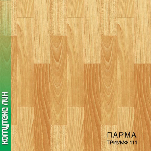 Линолеум Комитекс Лин Парма Триумф 111
