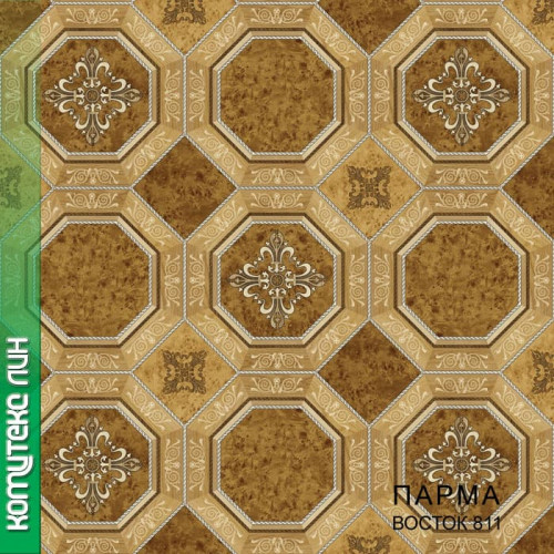 Линолеум Комитекс Лин Парма Восток 811