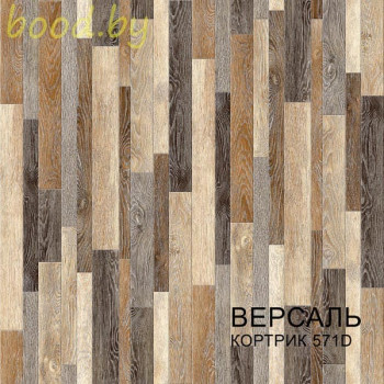 Линолеум Комитекс Лин Версаль Кортрик 571