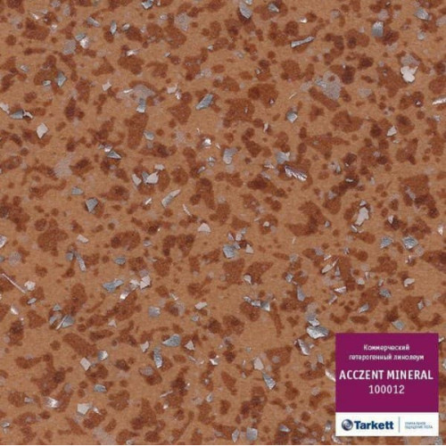 Линолеум Tarkett (Таркетт) Acczent Pro 100012