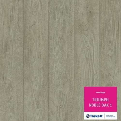 Линолеум Tarkett (Таркетт) Triumph Noble oak 1