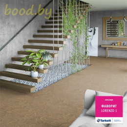 Линолеум Tarkett (Таркетт) Фаворит Lorenzo 1 (Лоренцо 1)
