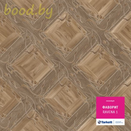 Линолеум Tarkett (Таркетт) Фаворит Ravena 1 (Равена 1)