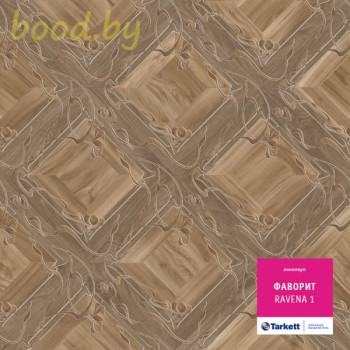 Линолеум Tarkett (Таркетт) Фаворит Ravena 1 (Равена 1)
