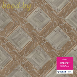 Линолеум Tarkett (Таркетт) Фаворит Ravena 2 (Равена 2)
