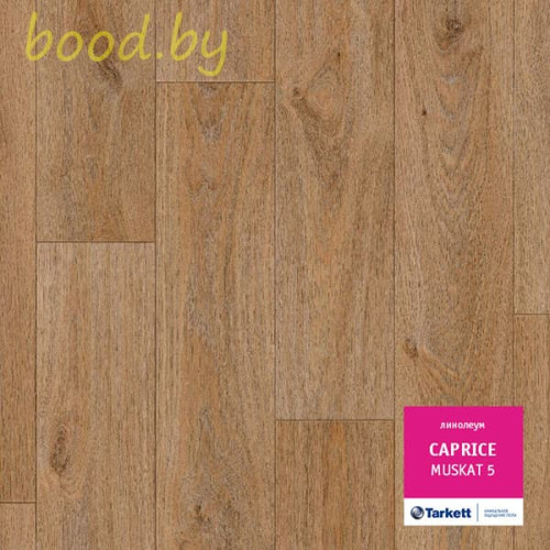 Линолеум Tarkett (Таркетт) Caprice Muskat-5 (Мускат-5)