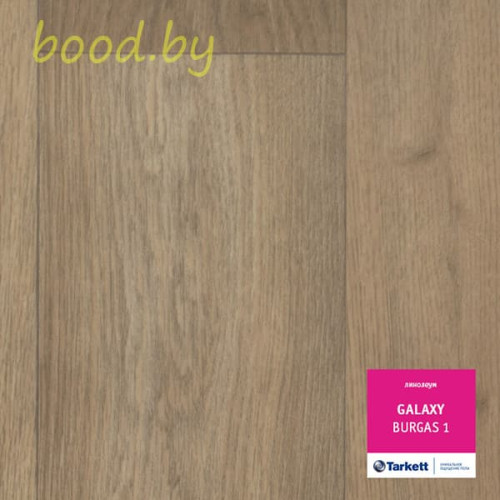 Линолеум Таркетт Galaxy Burgas 1 (Бургас 1)