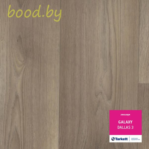 Линолеум Таркетт Galaxy Dallas 3 (Даллас 3)