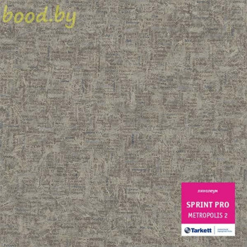 Линолеум Tarkett (Таркетт) Sprint Pro Metropolis-2 (Метрополис 2)