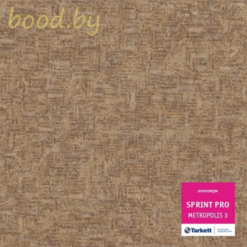 Линолеум Таркетт Sprint Pro Metropolis-3 (Метрополис 3)