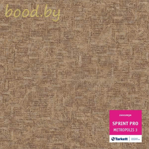 Линолеум Таркетт Sprint Pro Metropolis-3 (Метрополис 3)