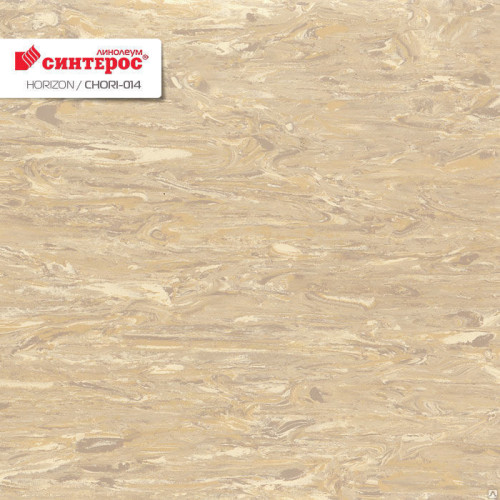 Линолеум Tarkett Horizon 014