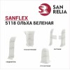 Плинтус SanFlex 5118 Ольха беленая