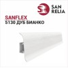 Плинтус SanFlex 5130 Дуб Бианко
