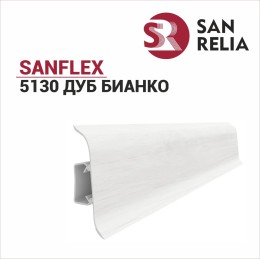 Плинтус SanFlex 590 Берёза дымчатая