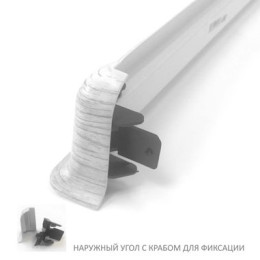 Угол наружный LinePlast 58 мм в цвет к плинтусу