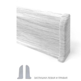Заглушка левая и правая LinePlast 58 мм в цвет к плинтусу