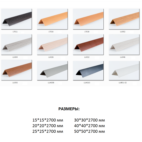 Угол LINEPLAST 30*30мм LUA010 черный