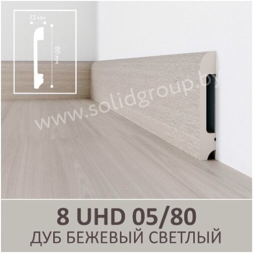Плинтус SOLID 8 UHD 05/80 2.40м Дуб Бежевый Светлый WD1