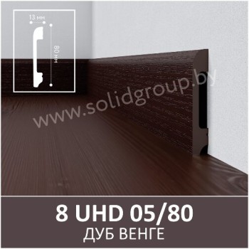 Плинтус SOLID 8 UHD 05/80 2.40м Дуб Венге WD1