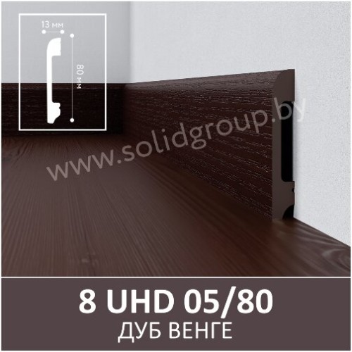 Плинтус SOLID 8 UHD 05/80 2.40м Дуб Венге WD1