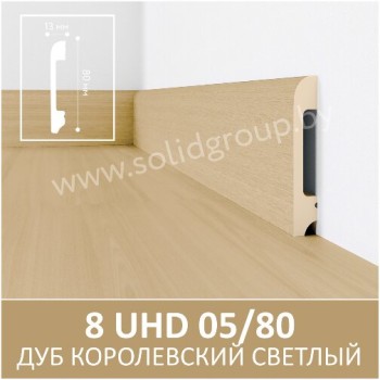 Плинтус SOLID 8 UHD 05/80 2.40м Дуб Королевкий Светлый WD1