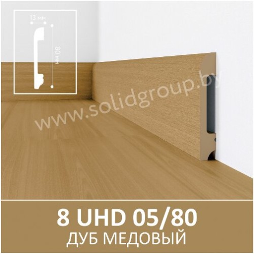 Плинтус SOLID 8 UHD 05/80 2.40м Дуб Медовый WD1