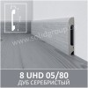 Плинтус SOLID 8 UHD 05/80 2.40м Дуб Серебристый WD1