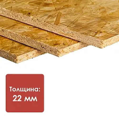 OSB 22,0*2500*1250, РБ