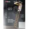 Чердачная лестница Docke PREMIUM TERMO LONG 70х120х363