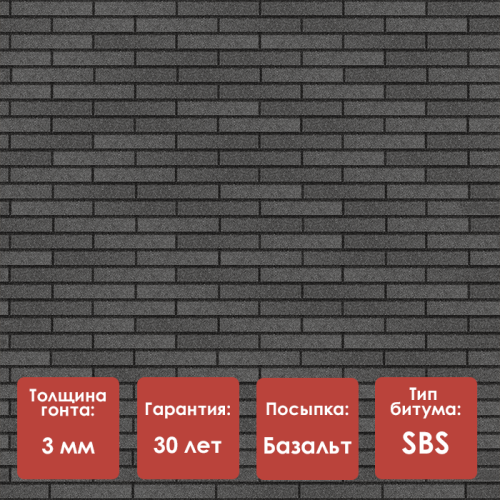 Битумная фасадная плитка Docke PREMIUM KLINKER Серый