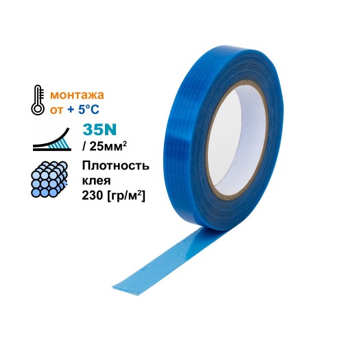 Лента акриловая двухсторонняя IZOTAPE MIX PRO 20мм*25м