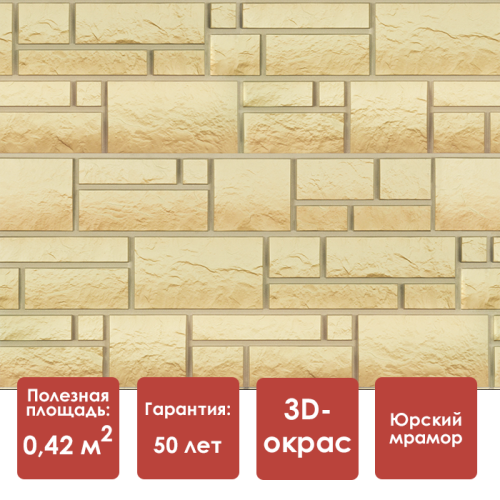 Фасадная панель Docke Burg (Песчаный)