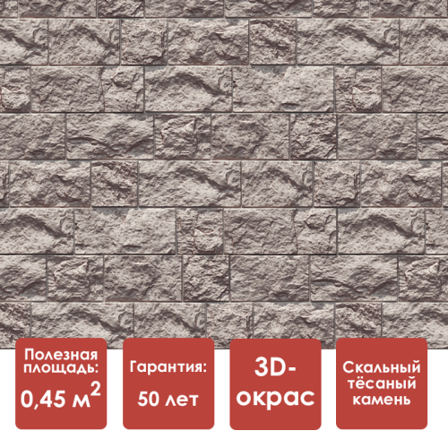 Фасадная панель Docke FELS (Перламутровый)