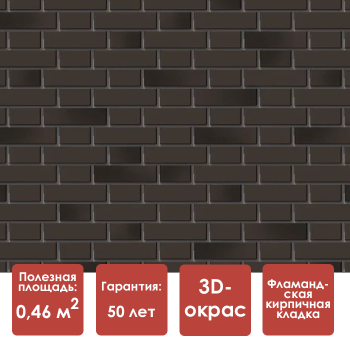 Docke PREMIUM FLEMISH Панель (Тёмно-коричневый)