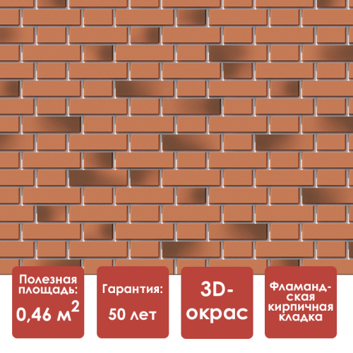 Фасадная панель Docke FLEMISH (Красный жженый)