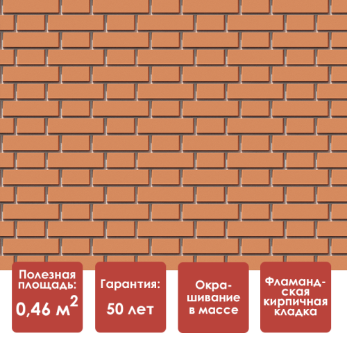 Фасадная панель Docke FLEMISH (Красный)