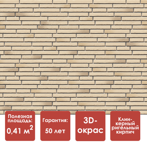 Фасадная панель Docke KLINKER (Каракумы)