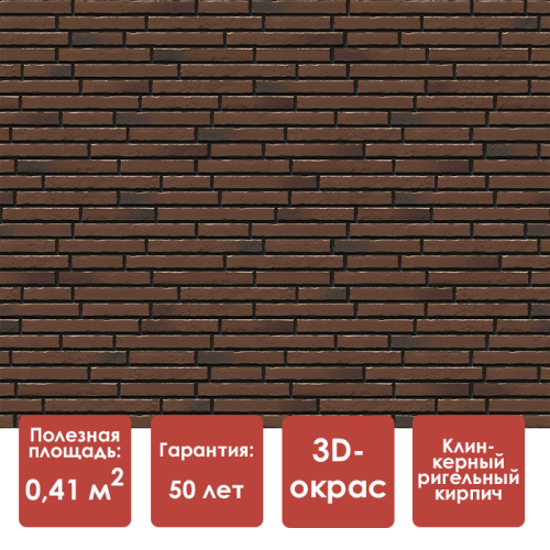 Фасадная панель Docke KLINKER (Калахари)