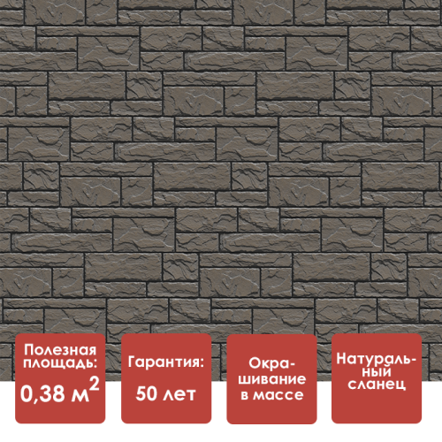 Фасадная панель Docke СЛАНЕЦ (Куршевель), прокрашивание в массе