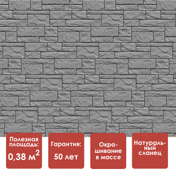 Фасадная панель Docke СЛАНЕЦ (Валь-Гардена), прокрашивание в массе