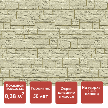 Фасадная панель Docke STANDARD СЛАНЕЦ (Шамони), прокрашивание в массе