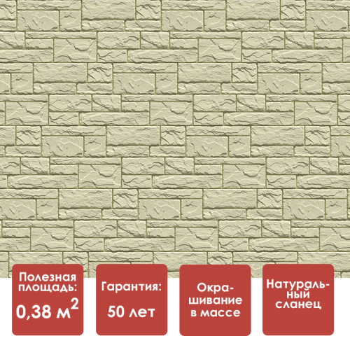 Фасадная панель Docke STANDARD СЛАНЕЦ (Шамони), прокрашивание в массе