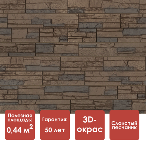 Фасадная панель Docke STEIN (Тёмный орех)