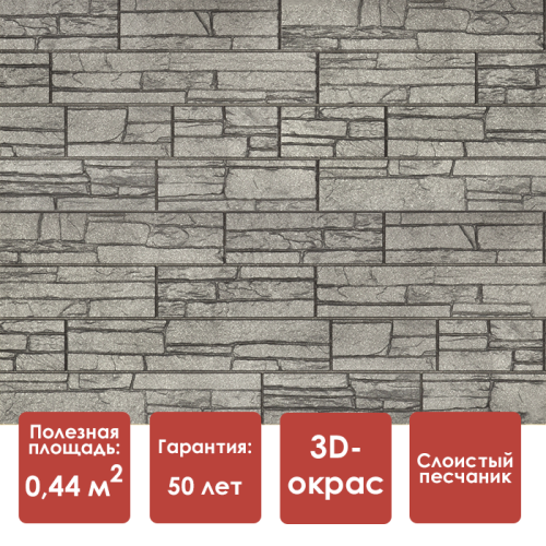Фасадная панель Docke STEIN (Антрацит)