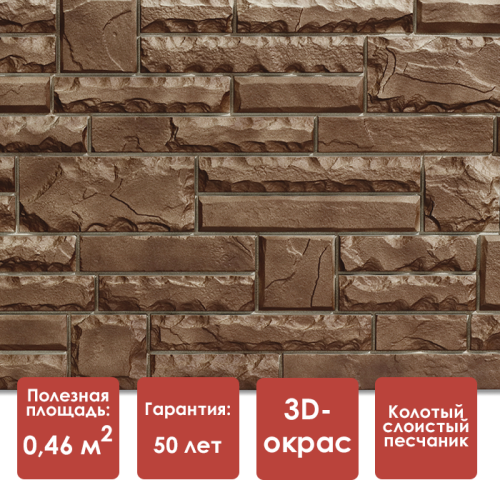 Docke PREMIUM STERN Панель (Дакота)